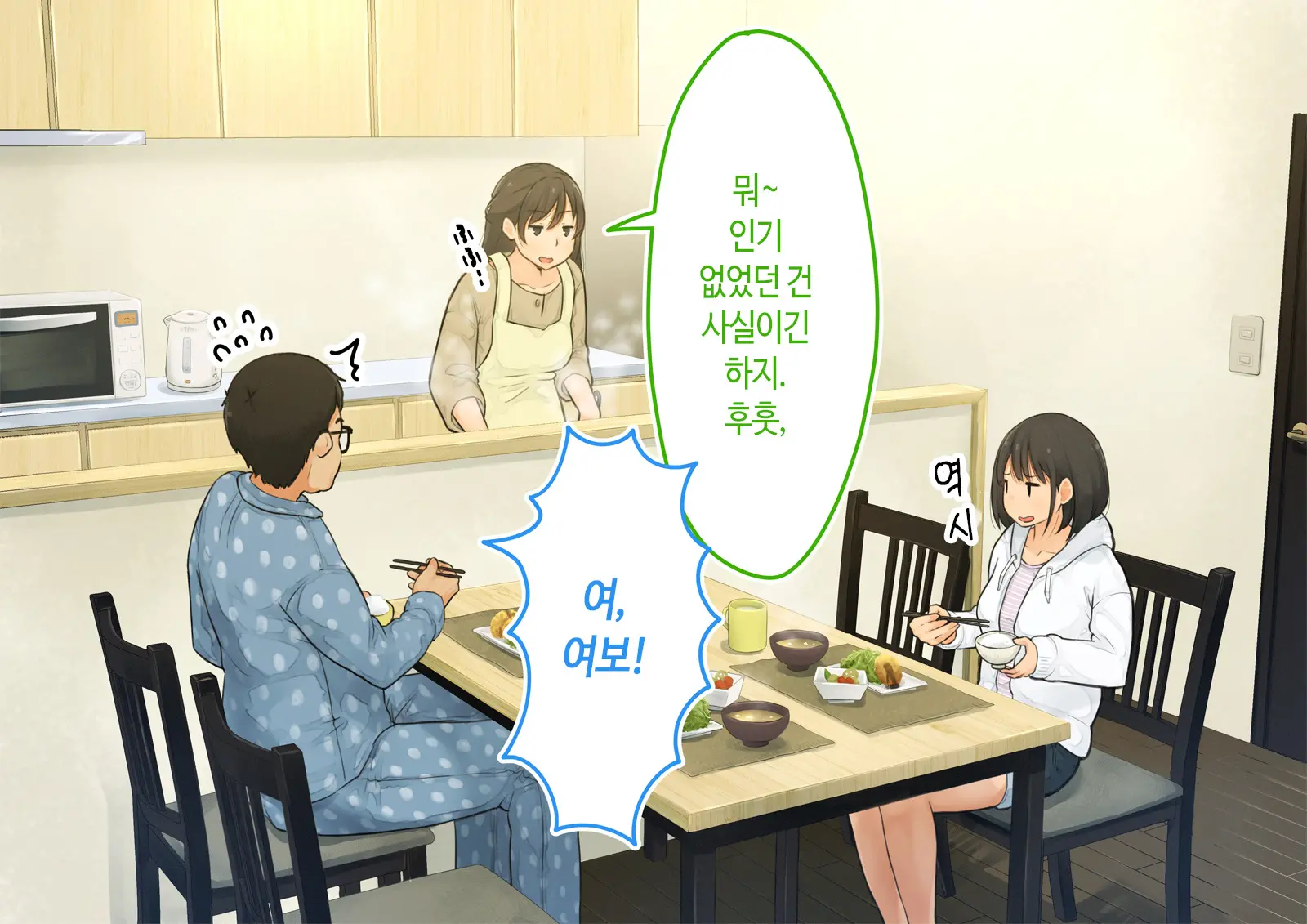 ~Chotto Fushigi Na Oyako No Seikyouiku Sex~ | 부 X 녀 ~ 약간 해괴한 부모자식 성교육 섹스 ~